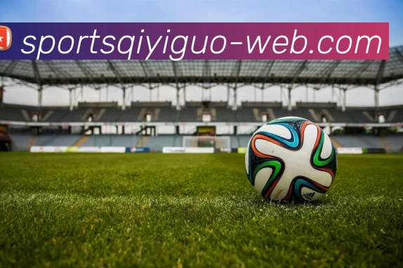 奇异果体育全站App